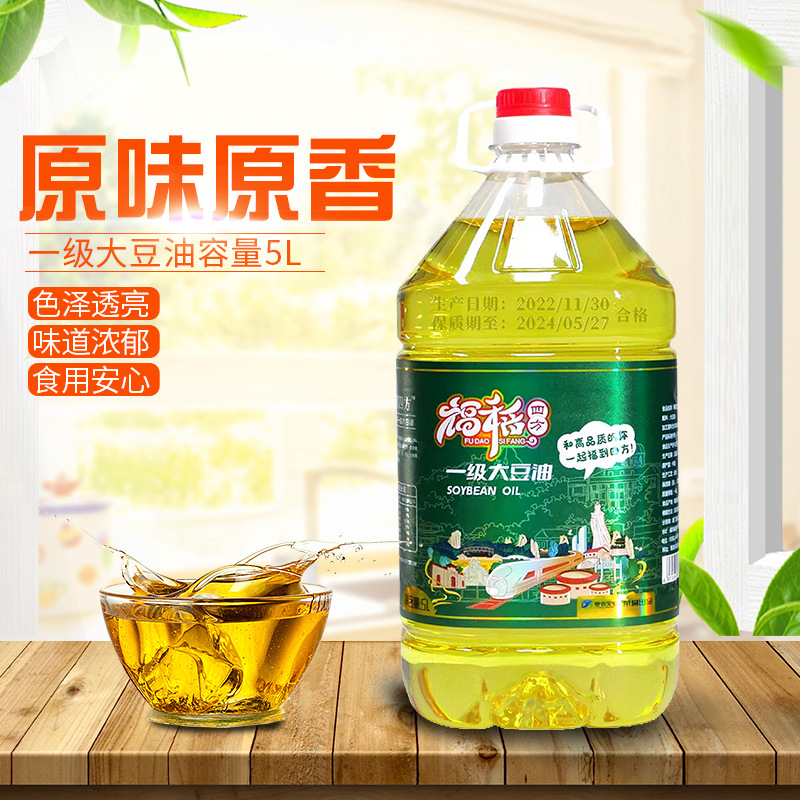 厦门厂家直售一级大豆油食用油 5L桶装家用食用油批发