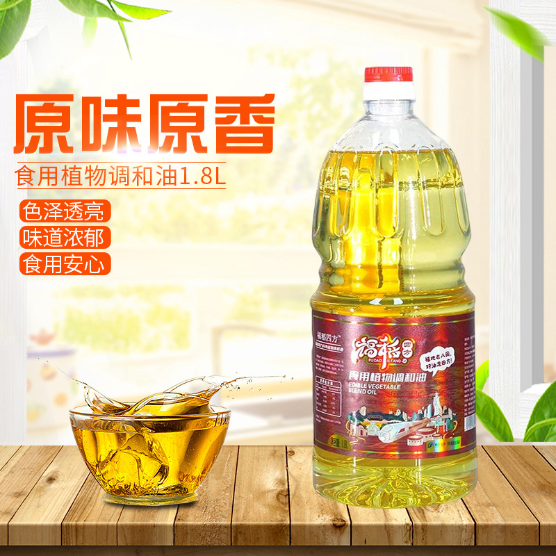 厂家直售食用植物调和油 1.8L瓶装家用食用油批发